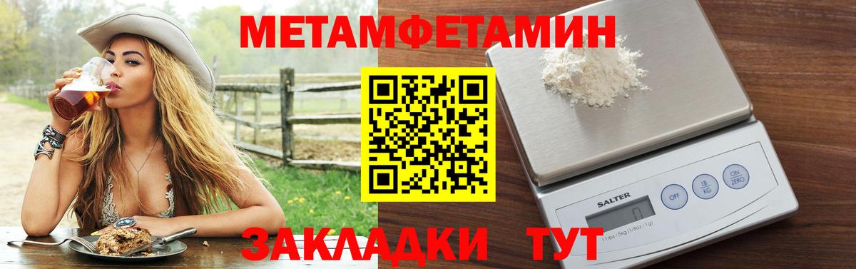 АМФ  Амфетамин VHQ  Вход с VPN  Белорецк 