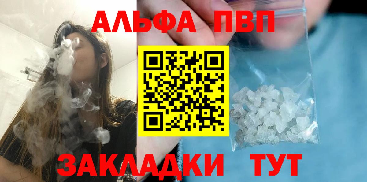 где купить наркотик  APVP Соль  Alpha PVP  Белорецк  Вход с VPN  Alpha-PVP СК КРИС 