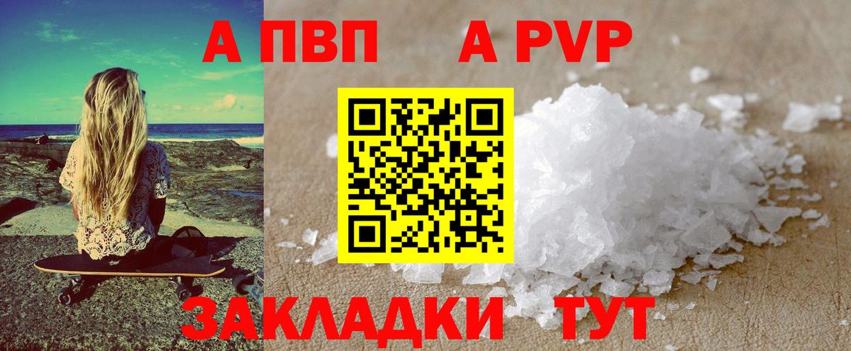 Alpha-PVP VHQ Белорецк