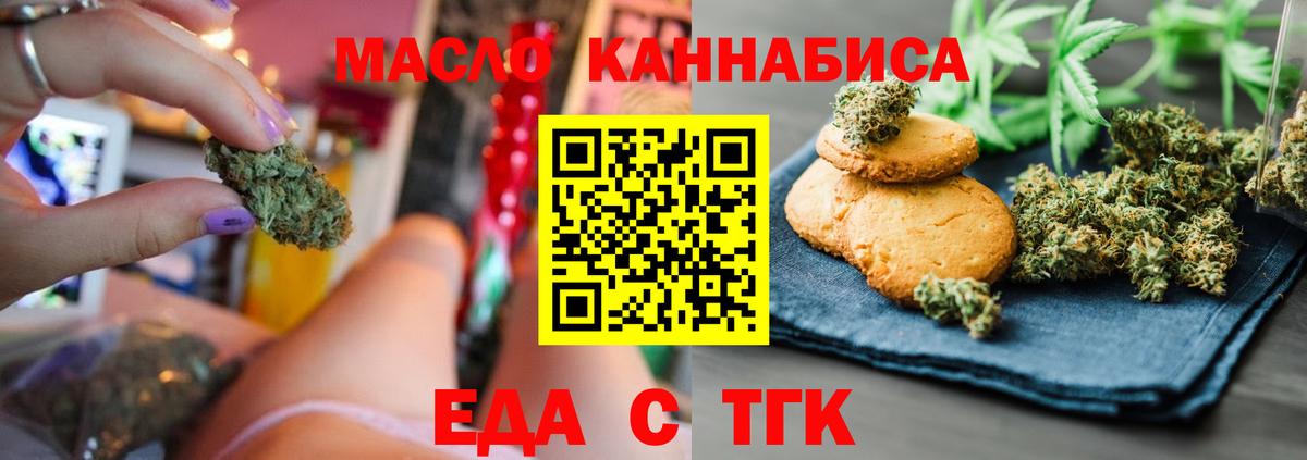 Canna-Cookies марихуана Белорецк