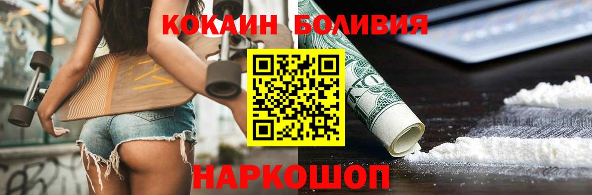 Cocaine Fish Scale Белорецк