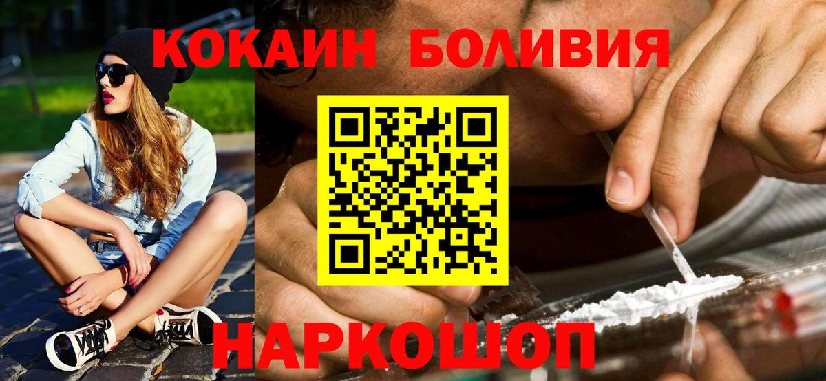 Cocaine VHQ  КОКАИН 98%  Вход с VPN  COCAIN  Белорецк 