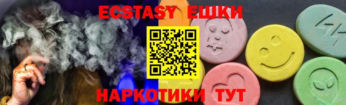 Ecstasy таблы Белорецк