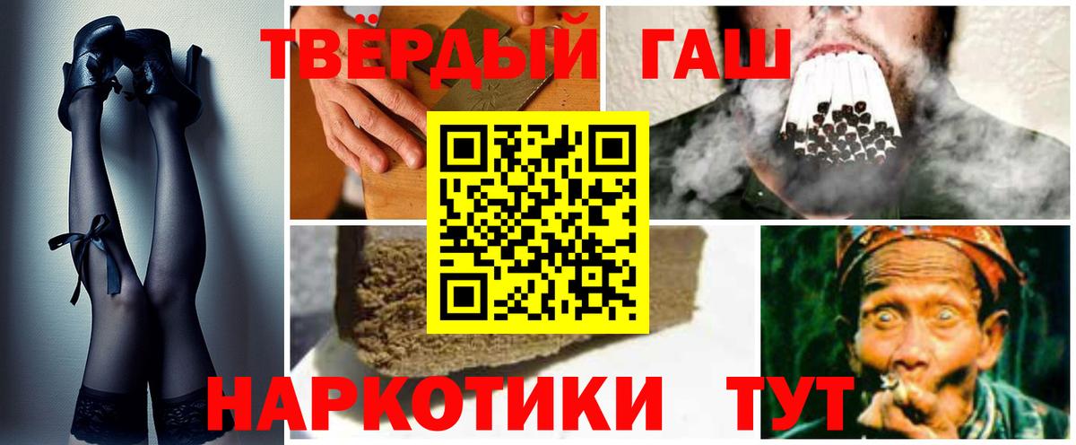 ГАШ гарик  Гашиш  Белорецк  Вход с VPN 