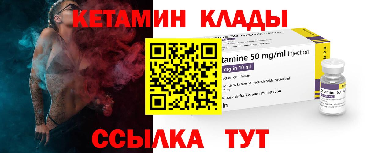 Белорецк  Кетамин VHQ  КЕТАМИН ketamine  Вход с VPN 