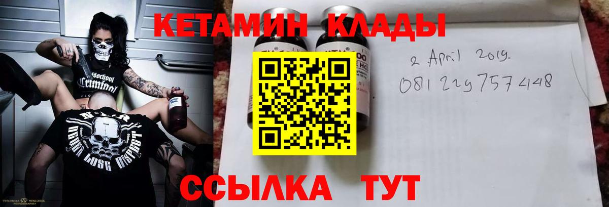 Кетамин ketamine Белорецк