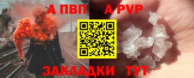 альфа пвп Камень-на-Оби