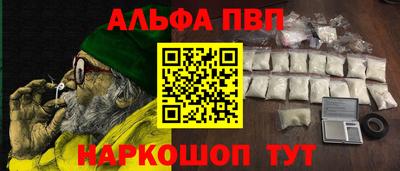 альфа пвп Камень-на-Оби