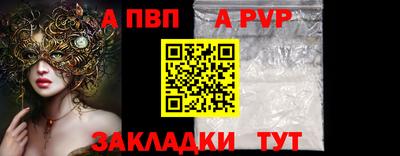 альфа пвп Камень-на-Оби