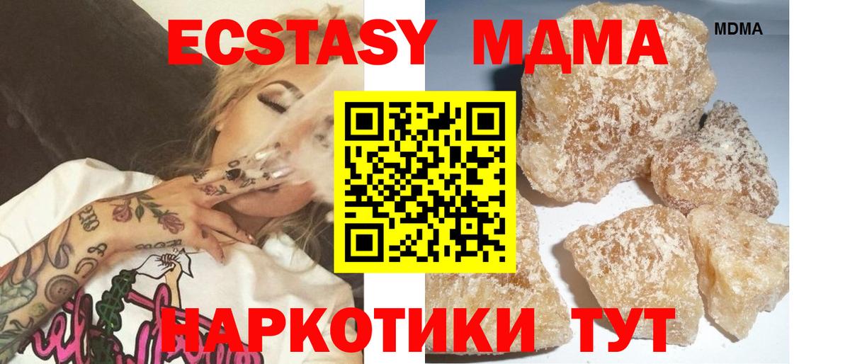 МДМА  Вход с VPN  Белорецк  МДМА crystal 