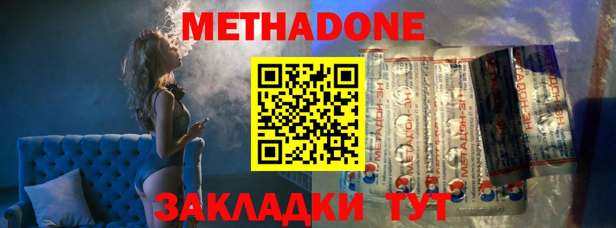 МЕТАДОН белоснежный  Вход с VPN  ОМГ ОМГ рабочий сайт  Белорецк 