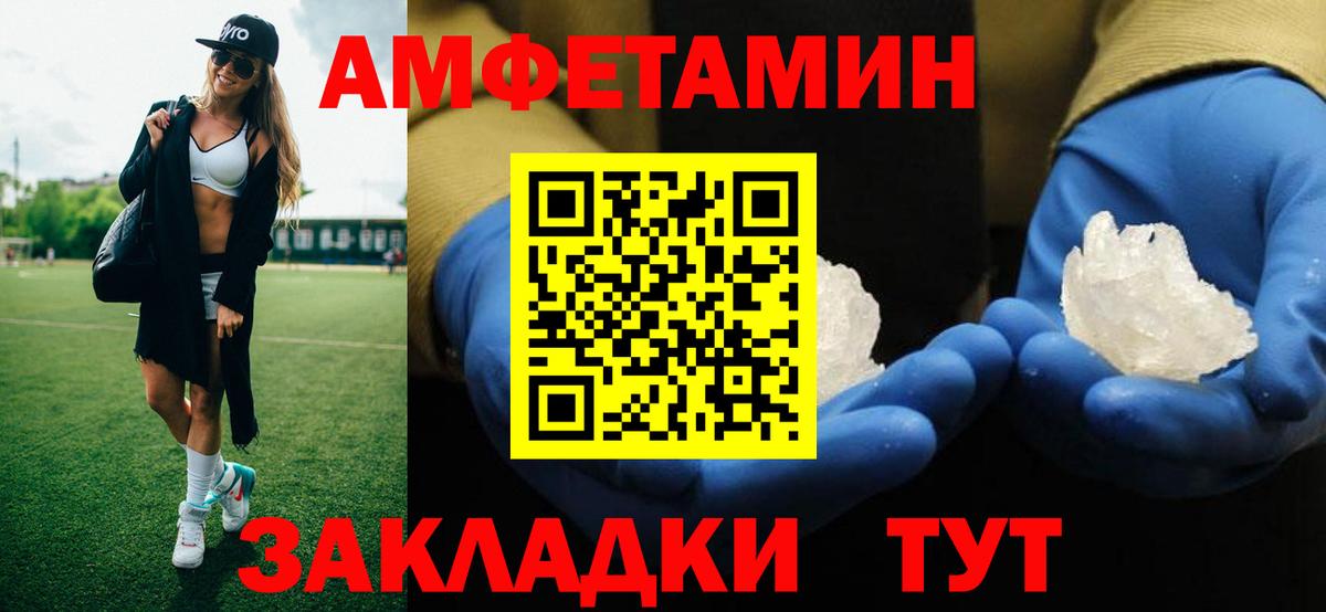 Белорецк  Метамфетамин  Вход с VPN  Метамфетамин кристалл  Метамфетамин кристалл 