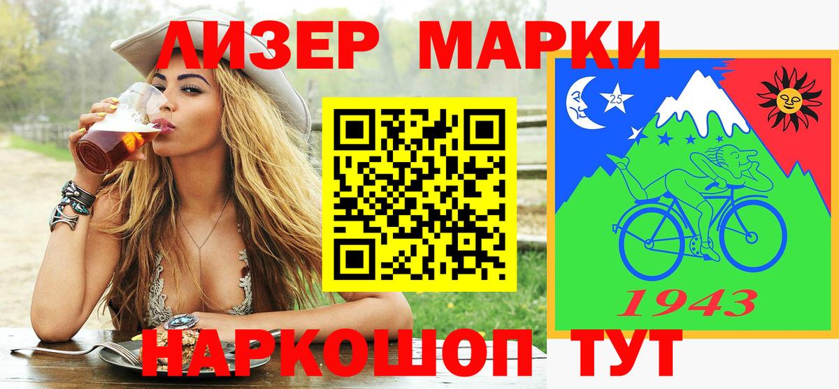 Белорецк  Наркотические марки 1,8мг  как найти закладки  Вход с VPN 