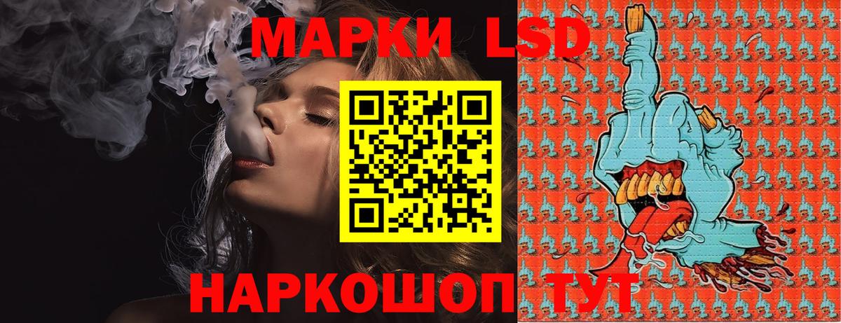 Наркотические марки 1,8мг Белорецк