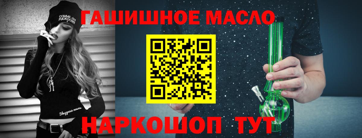 ТГК THC oil Белорецк