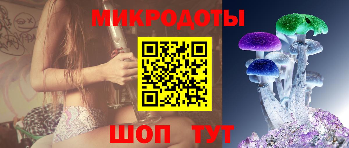Галлюциногенные грибы ЛСД Белорецк