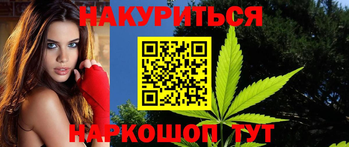 Марихуана ГИДРОПОН Белорецк